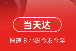 海北祁连机场物流航空货运公司【机场